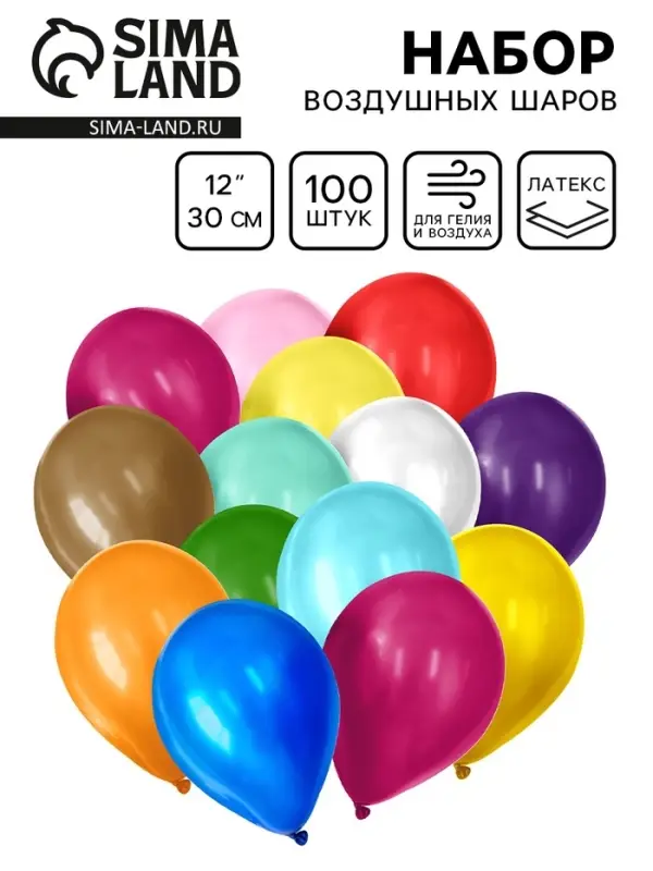 Воздушные шары латексные 12", пастель, 100 шт., МИКС