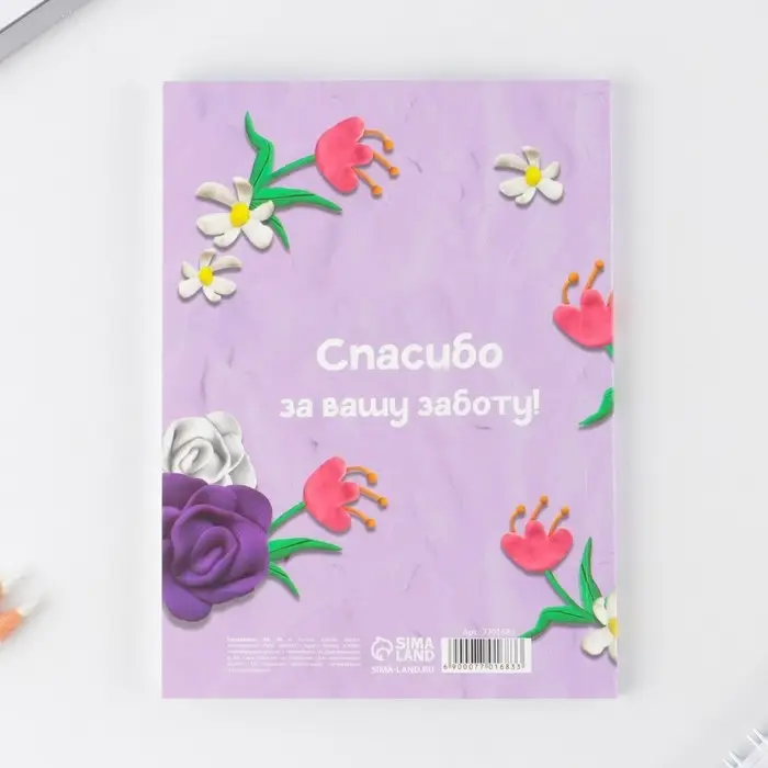 Ежедневник &laquo;Лучший воспитатель&raquo; в мягкой обложке, формат А6, 64 листа