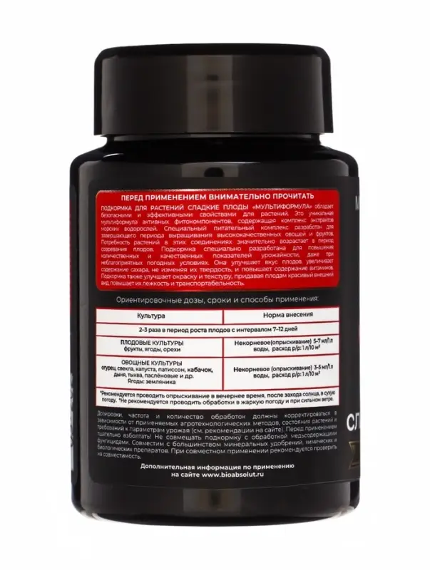 Подкормка для растений "Сладкие плоды" Мультиформула , 100мл
