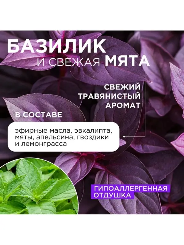 Гель-бальзам для мытья посуды и детских игрушек SYNERGETIC Базилик и свежая мята, биоразлагаемый, 1 л