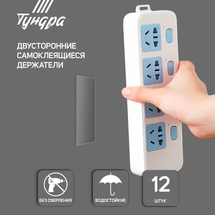 Двусторонние самоклеящиеся держатели ТУНДРА, 33.5×9.15 мм, прозрачные, 12 шт.