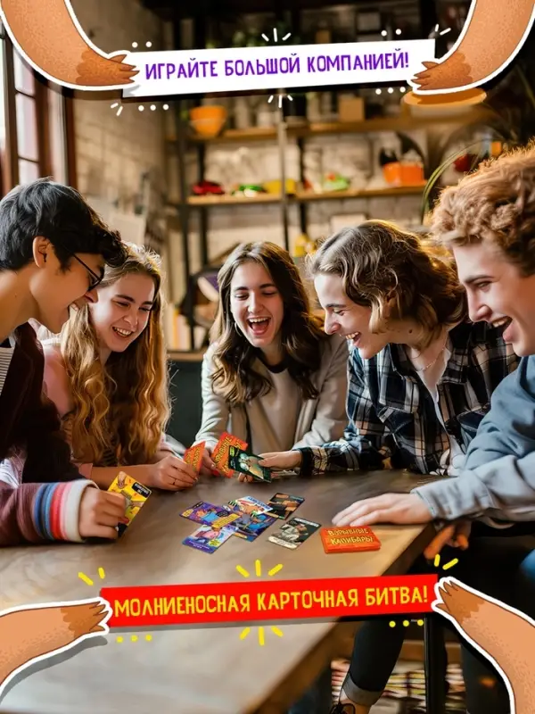 Настольная игра &laquo;Капибары&raquo;, 100 карт, 16+, МИКС