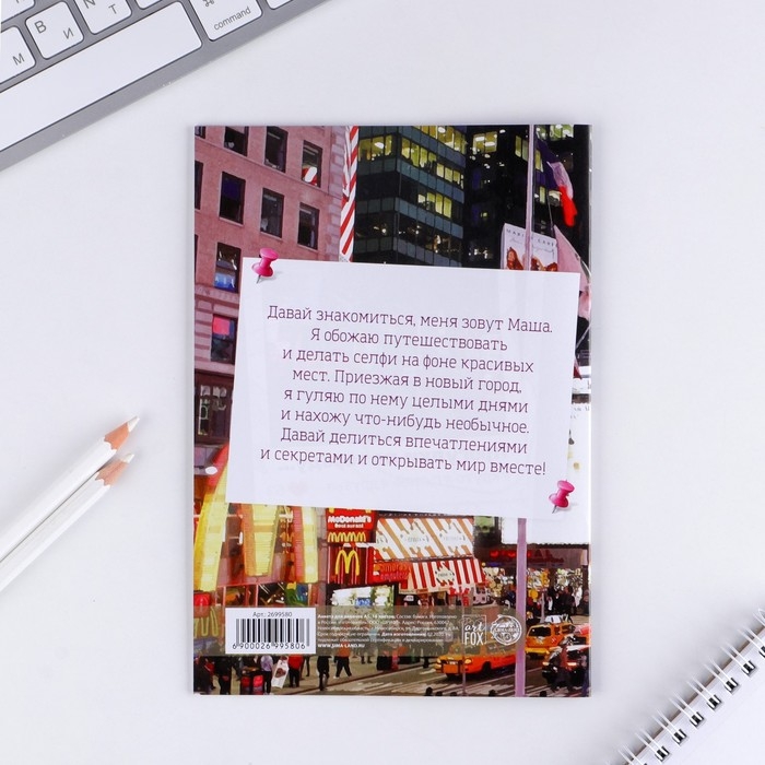 Анкета для девочек  Анкета для девочек "Крутая анкета для крутых девчонок", А5, 16 листов