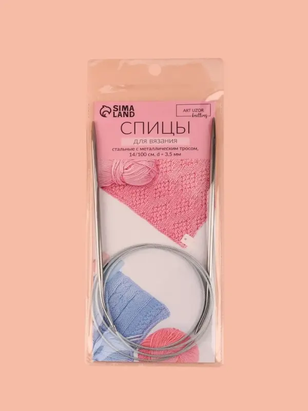 Спицы круговые, для вязания, с металлическим тросом, d=3.5 мм, 14/100 см Спицы круговые, для вязания, с металлическим тросом, d=3.5 мм, 14/100 см