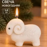 Свеча новогодняя &laquo;Барашек&raquo;, декоративная, 5.8&times;7.8 см, серая
