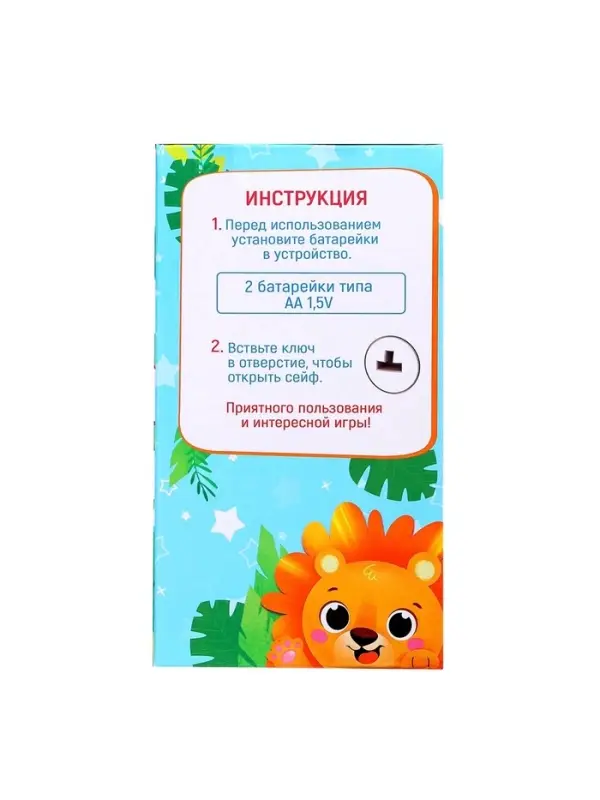 Музыкальная игрушка ZABIAKA &laquo;Супер сейф&raquo;, голубой