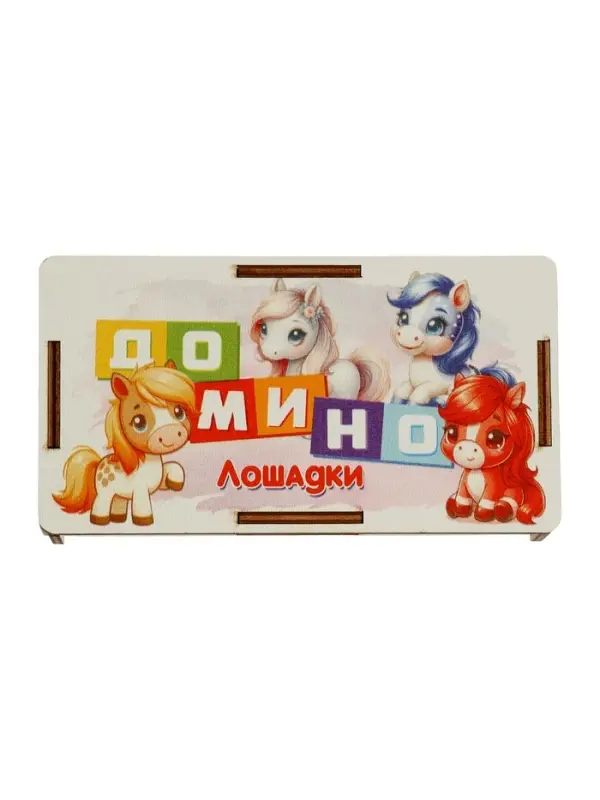 Домино деревянное Задира-плюс &laquo;Лошадки&raquo;, 6&times;3 см