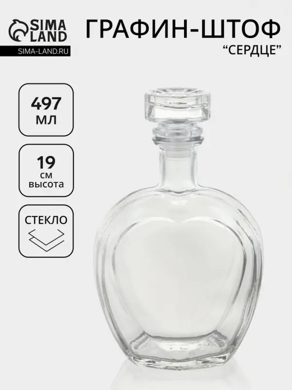 Графин-штоф &laquo;Сердце&raquo;, 497 мл, стекло, прозрачный