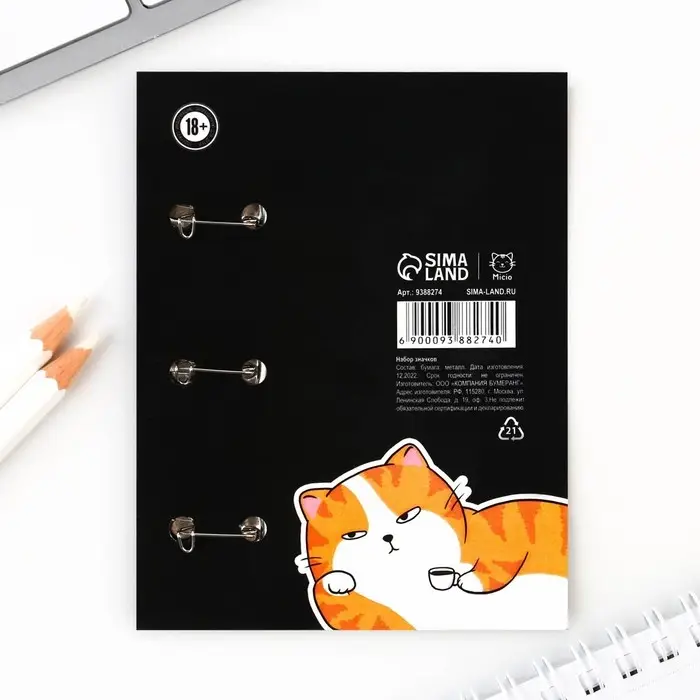 Значки закатные «Хочу послать все» 18+, набор 3 шт., d=25мм. Значки закатные «Хочу послать все» 18+, набор 3 шт., d=25мм.