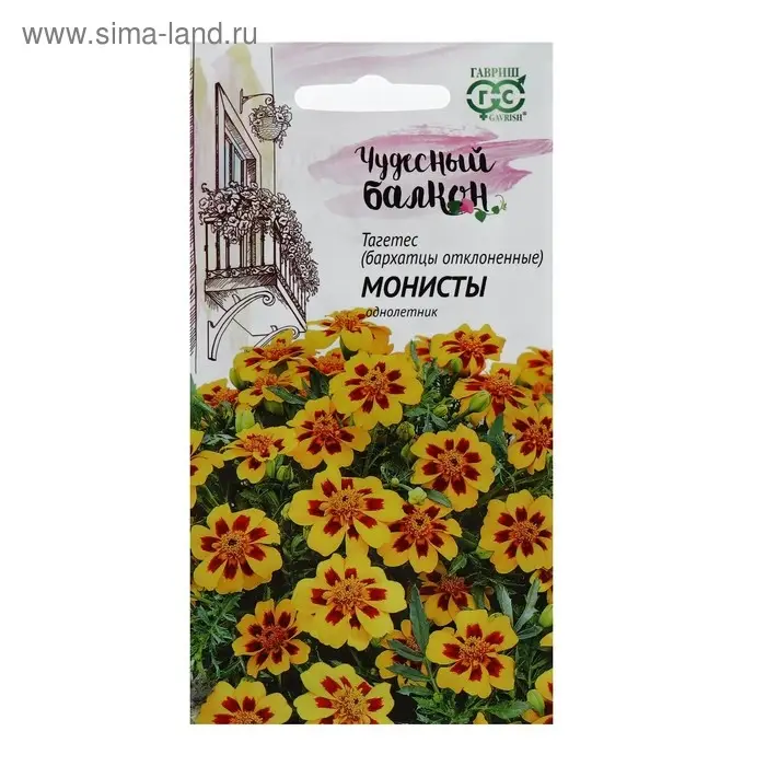 Семена цветов Бархатцы отклоненные Семена цветов Бархатцы отклоненные "Монисты" (Тагетес), О, ц/п, 0,3 г