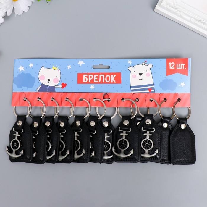 Брелок кожзам, металл  Брелок кожзам, металл "Якорь" 6,8х4 см