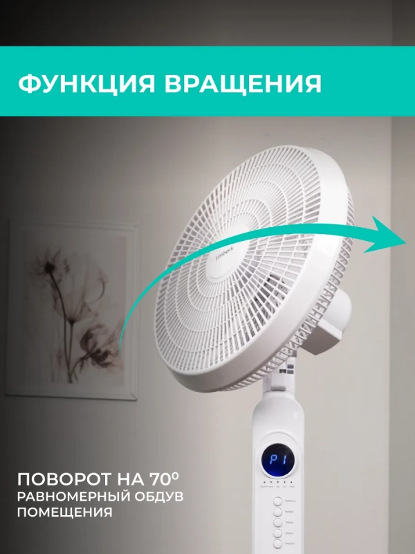 Вентилятор напольный для дома с пультом T-SF1608RC Вентилятор напольный для дома с пультом T-SF1608RC