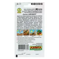 Набор семян Салат Айсберг кочанный, 5 шт. Набор семян Салат Айсберг кочанный, 5 шт.