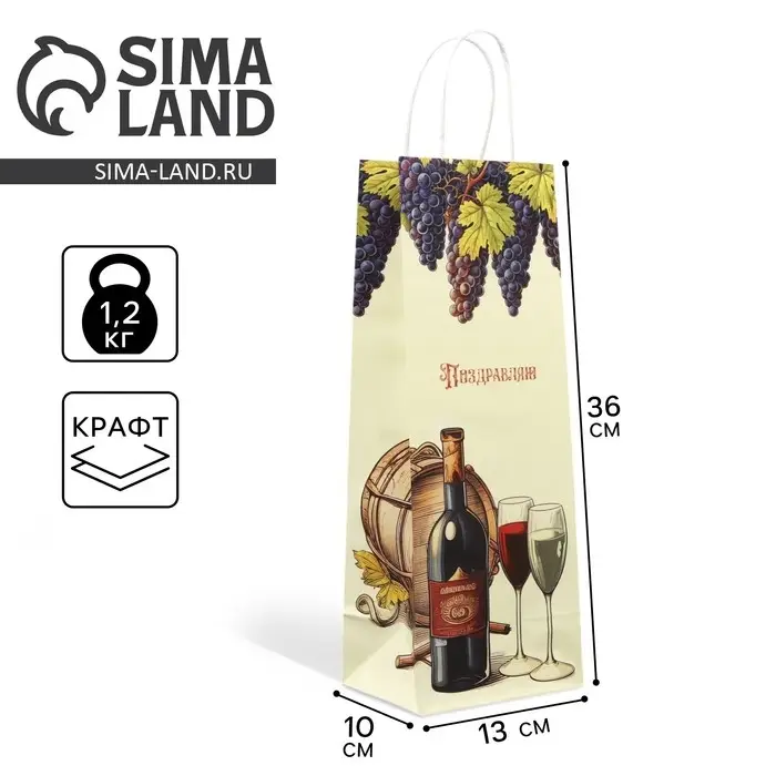 Пакет подарочный под бутылку, упаковка, «Поздравляю», белый крафт, 13 х 36 х 10 см Пакет подарочный под бутылку, упаковка, «Поздравляю», белый крафт, 13 х 36 х 10 см