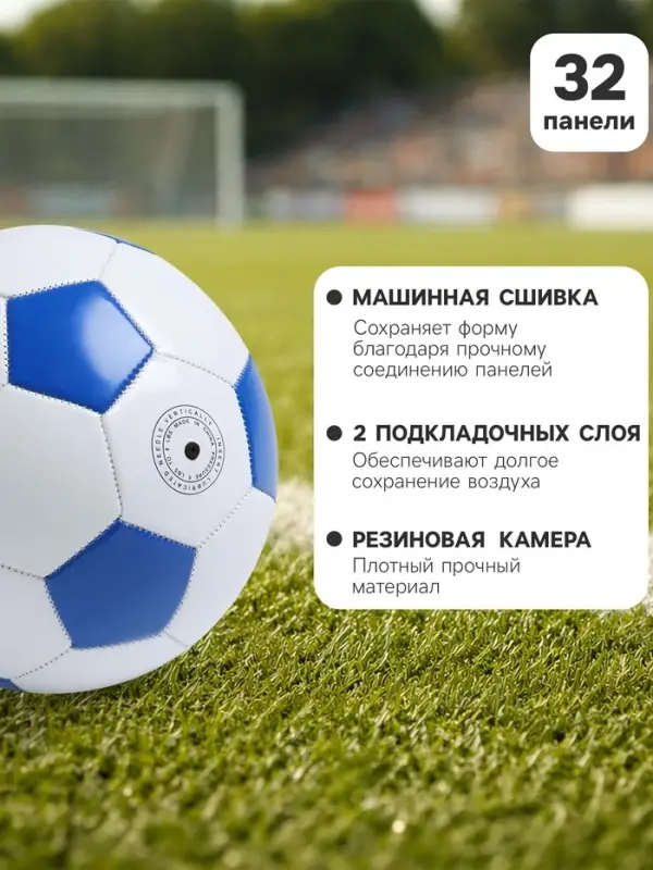 Футбольный мяч ONLYTOP Classic, PVC, машинная сшивка, 32 панели, р.5