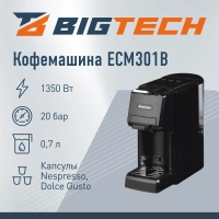 Кофемашина капсульная BigTech KСМ306, 3в1, 0,7л, черная