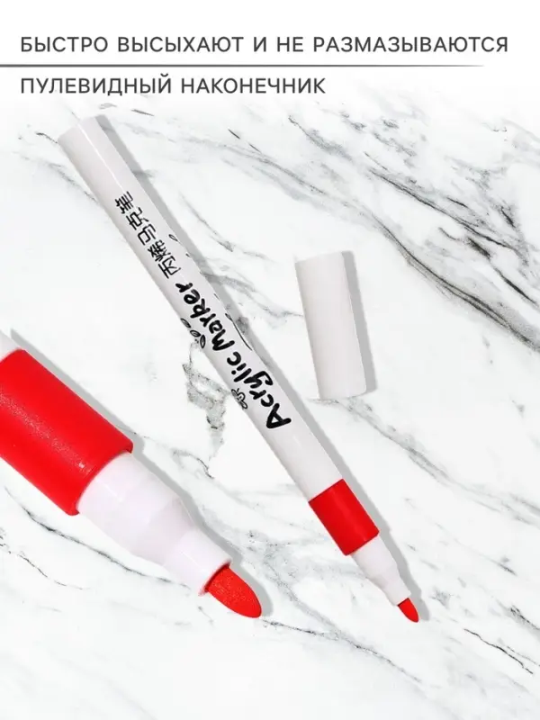 Набор акриловых маркеров, 24 цвета, для рисования