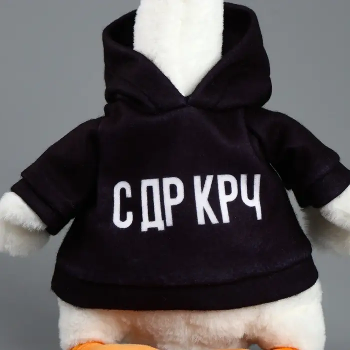 Мягкая игрушка &laquo;Гусь: С ДР КРЧ&raquo;, 35 см