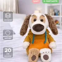 Мягкая игрушка &laquo;Бартоломей BABY в свитшоте&raquo;, 20 см