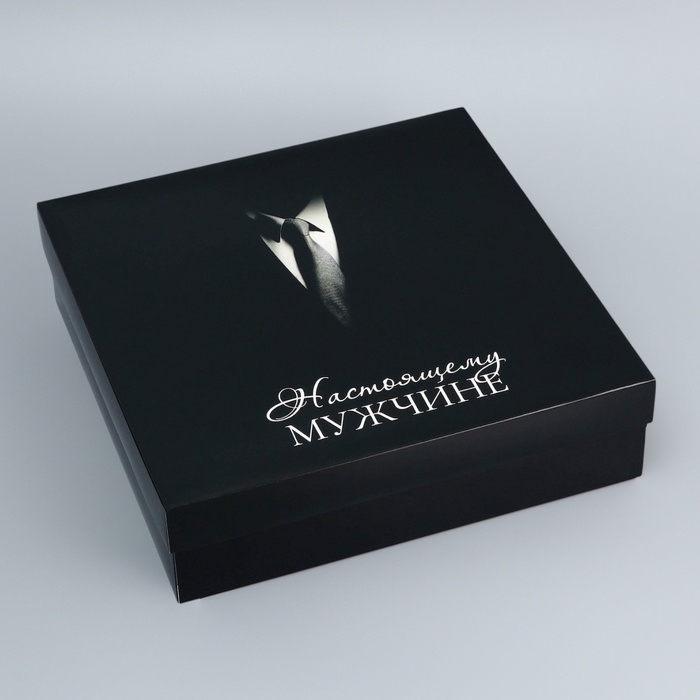 Коробка складная, крышка-дно, Коробка складная, крышка-дно, "Настоящему мужчине", 30 х 30 х 8 см без окна