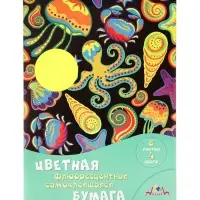 Бумага цветная самоклеющаяся флюоресцентная А4 &laquo;Подводное царство&raquo;, 8 листов, 4 цвета, 190 г/м&sup2;, в папке