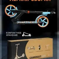 Самокат городской GRAFFITI Lux 200, складной, колёса PU 200 мм, амортизатор передний, ABEC 11 Carbon, чёрный, оранжевый