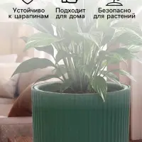 Кашпо для цветов &laquo;Рамона&raquo;, 3.7 л, d=22 см, h=20 см, пластиковое, со вставкой, нефрит