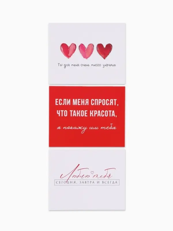 Открытки мини &laquo;Любовь&raquo;, набор 35 шт., 8&times;9.5 см