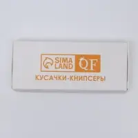 Кусачки книпсер маникюрные, 5.5 см, в коробке