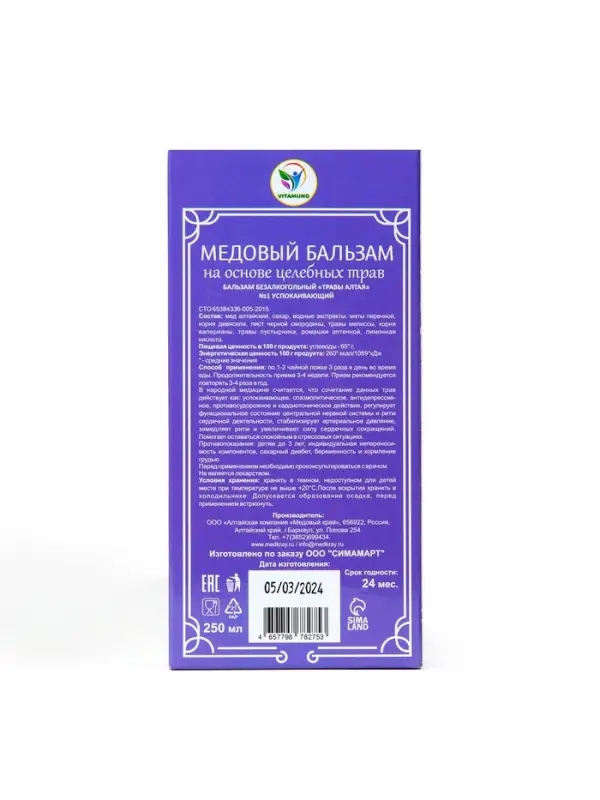 Безалкогольный алтайский медовый бальзам на травах Vitamuno &laquo;Успокаивающий&raquo;, 250 мл