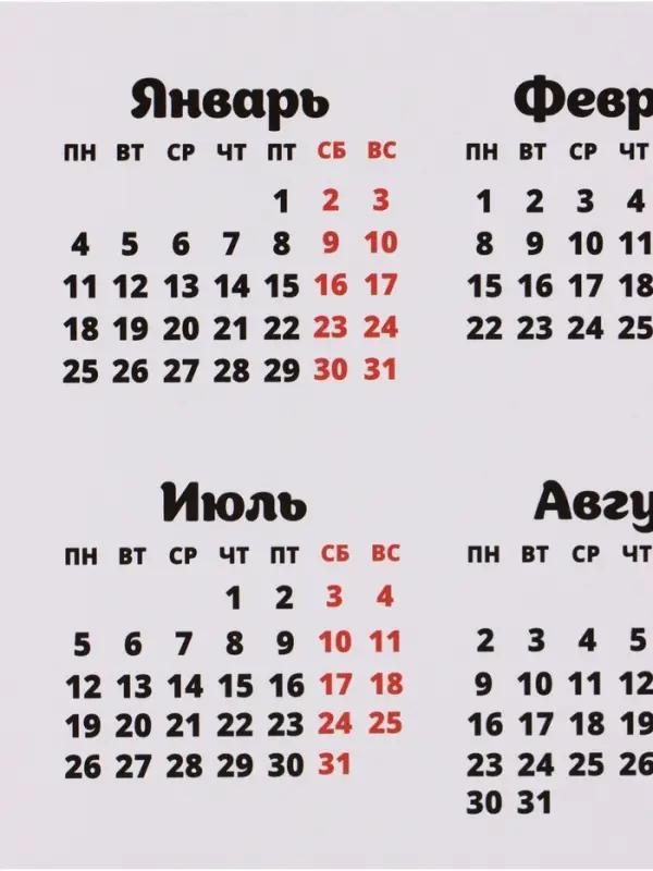 Календарь 2027, настенный, А3, &laquo;Танцуют все!&raquo;