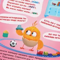 Набор картонных книг &laquo;Стихи-болтушки. ЦЫП-ЦЫП&raquo;, 4 шт. по 10 стр., А5