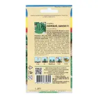 Семена Огурец "ПОПРОБУЙ.ЗАКУСИ! F1", 0,25 г