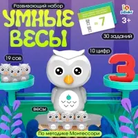 Детские развивающие математические весы IQ-ZABIAKA &laquo;Умные весы. Учусь считать&raquo;, по методике Монтессори