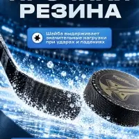 Шайба хоккейная Winter Star, детская, d=6 см