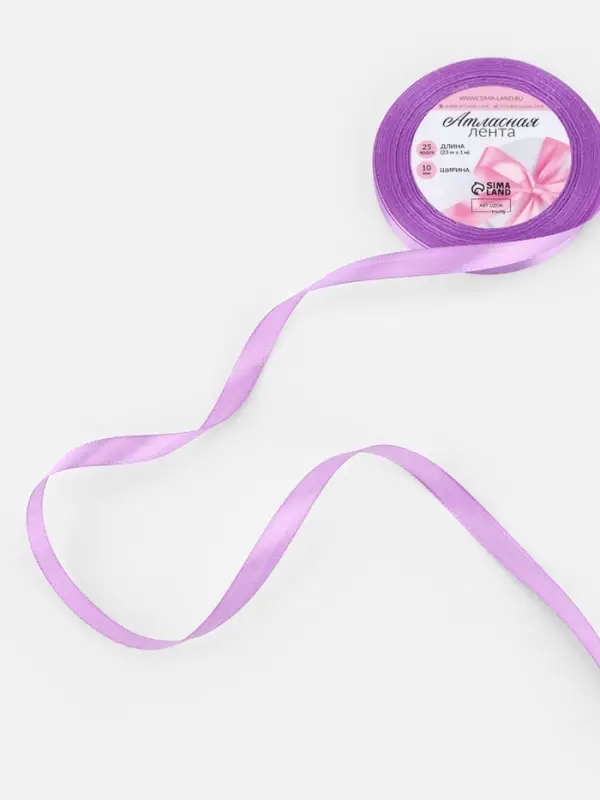 Лента атласная, 10 мм, 23&plusmn;1 м, светло-сиреневая №45