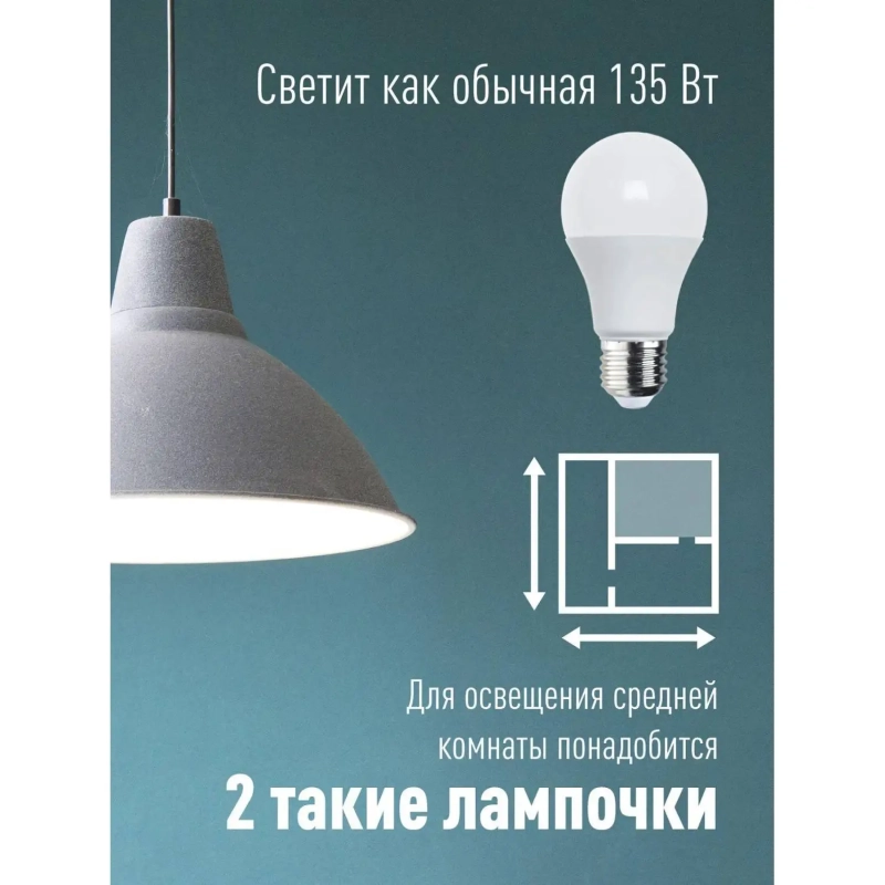 Лампа светодиодная Космос Экономик 15W Е27 4500k нейтр.бел. ст.колба