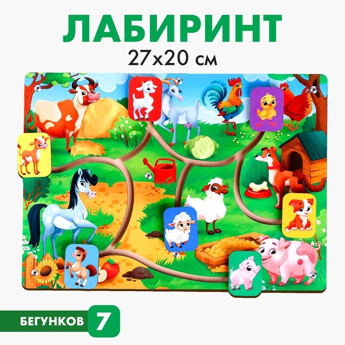 Лабиринт «Животные фермы» Лабиринт «Животные фермы»