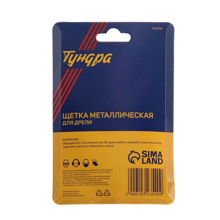 Щетка металлическая для дрели ТУНДРА, со шпилькой, крученая проволока,  Щетка металлическая для дрели ТУНДРА, со шпилькой, крученая проволока, "чашка", 65 мм