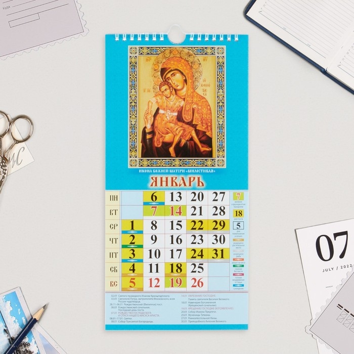 Календарь на ригеле Календарь на ригеле "Пресвятая Богородица" 2025 год, 16,5 х 34 см