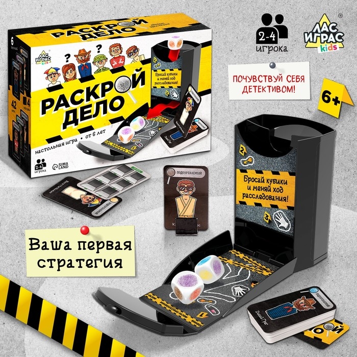 Настольная игра &laquo;Раскрой дело&raquo;, 2-4 игрока, 6+