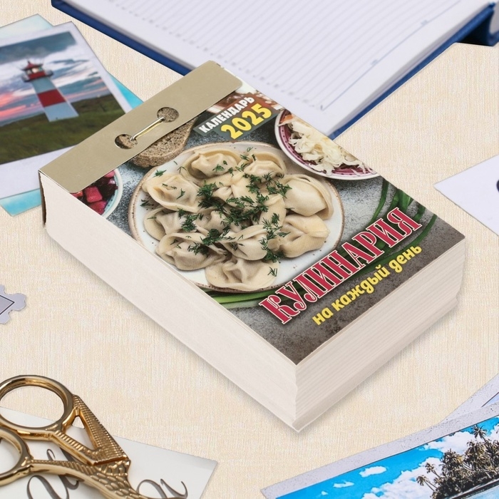 Календарь отрывной Календарь отрывной "Кулинария на каждый день" 2025 год, 7,7 х 11,4 см