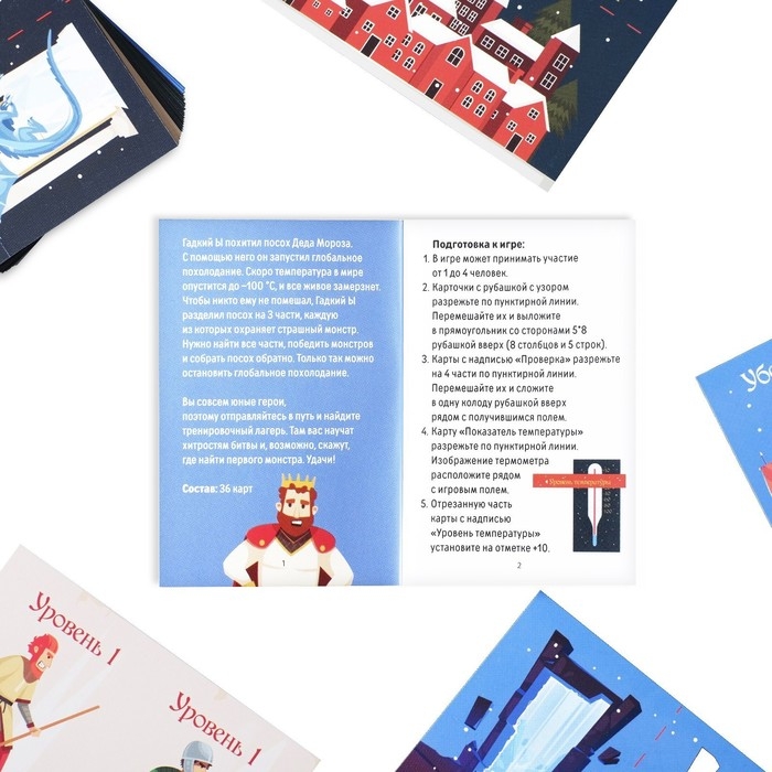 Новогодний квест-бродилка «Новый год: Битва за волшебный посох», 36 карт, 10+ Новогодний квест-бродилка «Новый год: Битва за волшебный посох», 36 карт, 10+