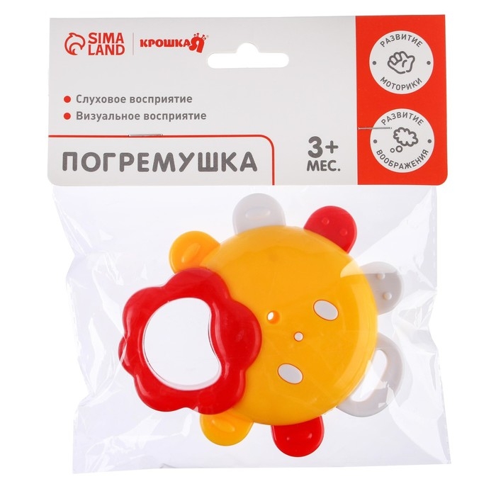Погремушка «Солнышко с зеркалом», с эластичными элементами, цвет МИКС, Крошка Я Погремушка «Солнышко с зеркалом», с эластичными элементами, цвет МИКС, Крошка Я