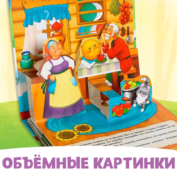 Набор книжек-панорамок «Любимые сказки», 3D, 3 шт. Набор книжек-панорамок «Любимые сказки», 3D, 3 шт.