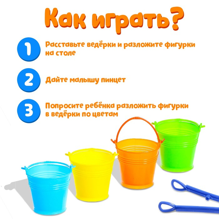 Сортер «Цветные ведёрки» Сортер «Цветные ведёрки»