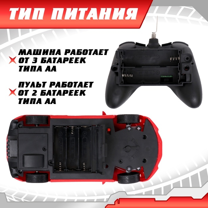 Машина «Скай», радиоуправляемая, работает от батареек, цвет красный Машина «Скай», радиоуправляемая, работает от батареек, цвет красный