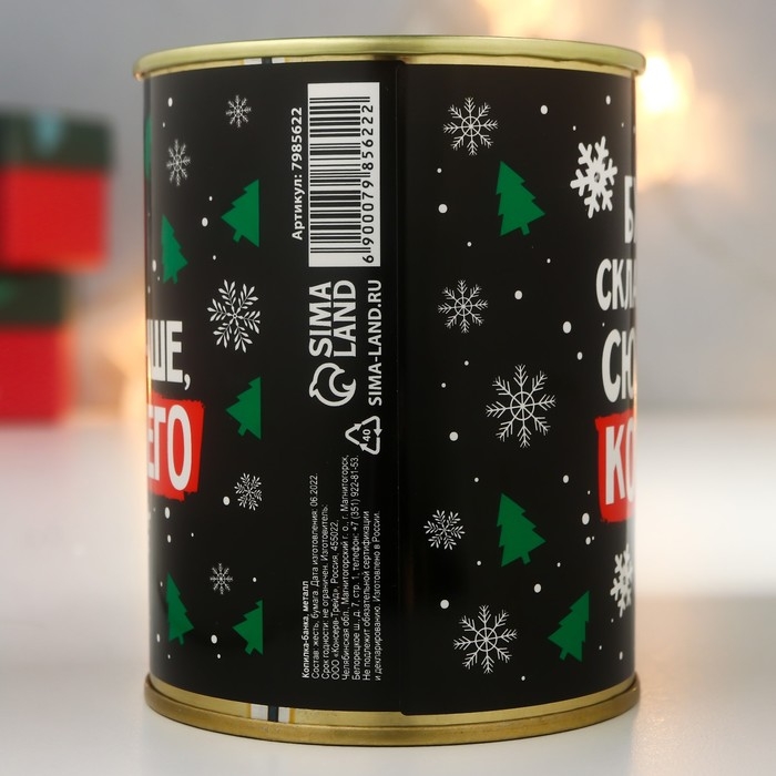 Копилка-банка металл  Копилка-банка металл "Лучше чем ничего"