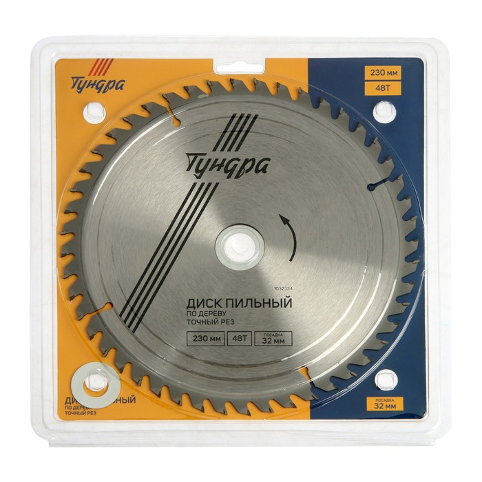 Диск пильный по дереву ТУНДРА, точный рез, 230 х 32 мм (кольца на 22,20,16), 48 зубьев Диск пильный по дереву ТУНДРА, точный рез, 230 х 32 мм (кольца на 22,20,16), 48 зубьев