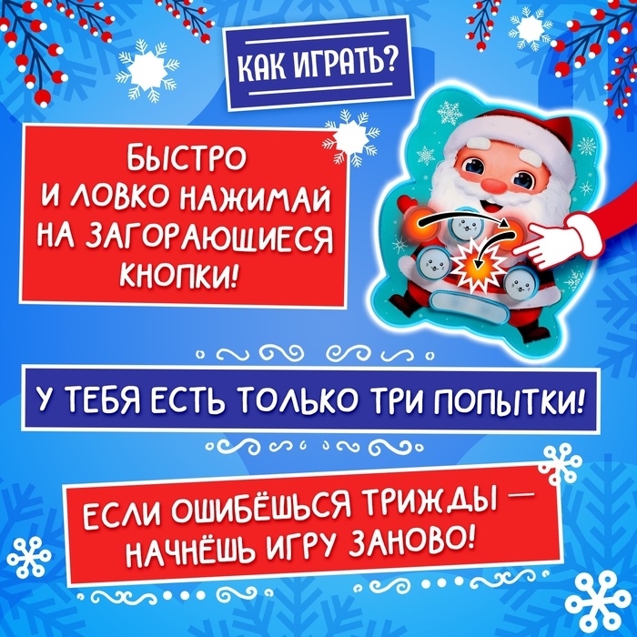 Настольная игра «Лови и нажимай», 1 игрок, 5+ Настольная игра «Лови и нажимай», 1 игрок, 5+